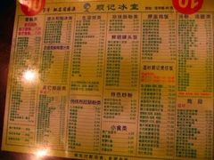 -顺记冰室(宝华路店)