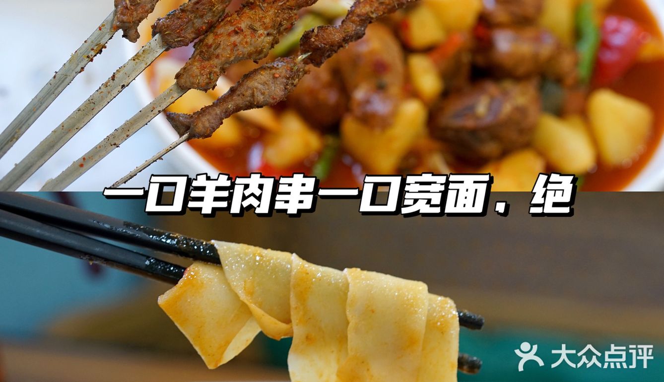 想念新疆美景的时候，我就吃大盘鸡！