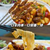 想念新疆美景的时候，我就吃大盘鸡！