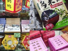 -苏州市观前土特产商店(中兴商楼店)