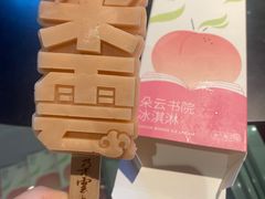 -朵云书院·广富林店