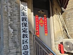 -天主教堂(莲池区)