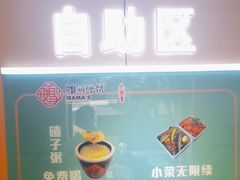 -满兴咱妈烀饼铁锅炖(兰州北街店)