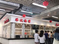 -中山大学东校区-学生第2食堂