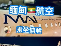 -仰光国际机场