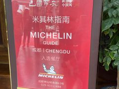 -巴国布衣·SICHUAN FOLK(紫荆店)