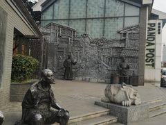 -熊猫邮局(少城店)