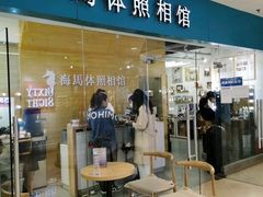 -海马体照相馆(大连罗斯福广场店)