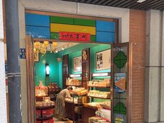 -武汉冠生園(吉庆街店)