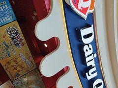 -DQ·蛋糕·冰淇淋(阜盛道店)