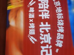 -管氏翅吧(护国寺店)