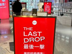 -DFS迪斐世(香港广东道店)