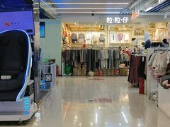 -天丰利生活MALL(和平里店)