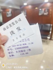 -南京美发店