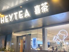 门面-喜茶(佛山南海万科广场店)