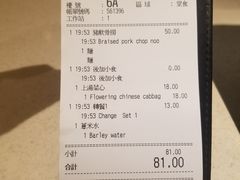 -池记(尖沙咀店)