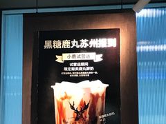 -鹿角巷The Alley(龙湖天街店)