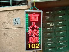 -沈师傅盲人按摩工作室(密三小区店)