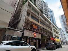 -华星冰室(湾仔店)