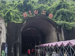 -816工程景区