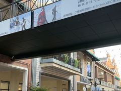 -王府井奥莱临潼小镇(临潼店)