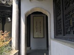 景点-苏州严家花园