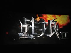 -太平洋激光影城(金沙紫荆店)