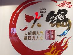 -前门杨记·铜锅涮肉(王府井·故宫店)