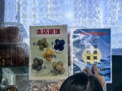 -天泽祥·鼓楼馒头(鼓楼店)