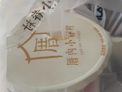 -厝内小眷村(福州永嘉天地店)