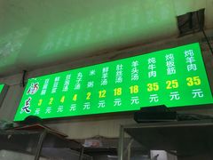 菜单-增盛魁小吃店