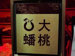 -大鸭梨烤鸭店(光彩店)