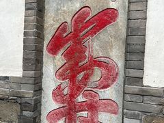 -蓬莱阁景区