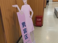 -美年大健康·体检中心(江岸分院)