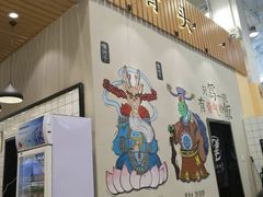 -犟骨头(津南永旺店)