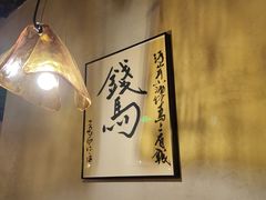 -院子餐厅·大锅菜·老杭帮(桥西直街店)