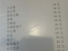 菜单-江南古镇味道·私房菜