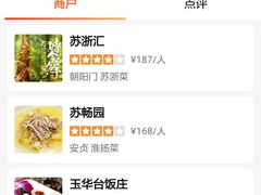 -玉华台饭庄(裕中西里小区店)