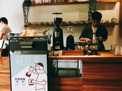 -琥珀咖啡 Ambercoffee