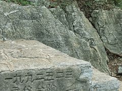 -青州市云门山风景区