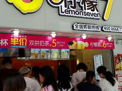 -柠檬7(万达一店)