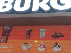 -汉堡王(房山绿地缤纷城店)