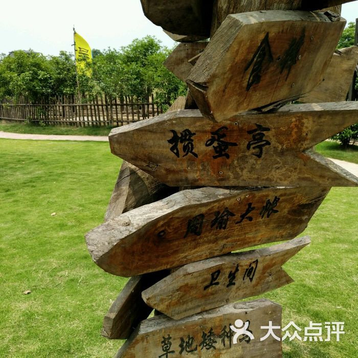三国村