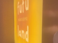 -fufuland·生乳舒芙蕾(北京·合生汇店)