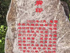 -绥芬河国门景区