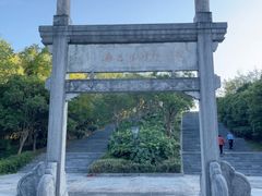 -南京市无想山景区