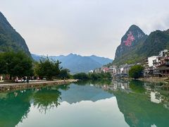 -长寿村