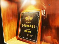 -脑洞先生非恐剧情密室(五一店)