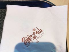 -鲜芋仙MeetFresh(万达店)