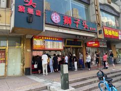 -欣乐糕点店(洪湖里总店)